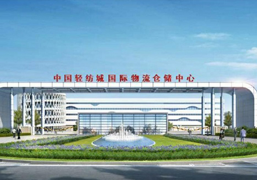 China Textile City International Logistics Warehouse Center