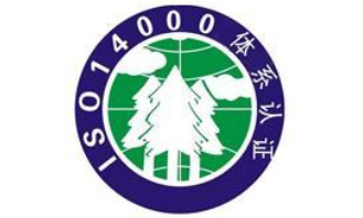 ISO14000 Environmental Management System Certification