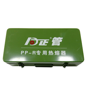 PP-R 配件/普通型专用热熔接器