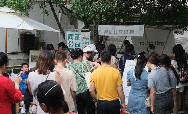 同正管道举办绿色公益茶棚活动